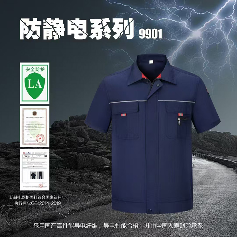 夏季工作服