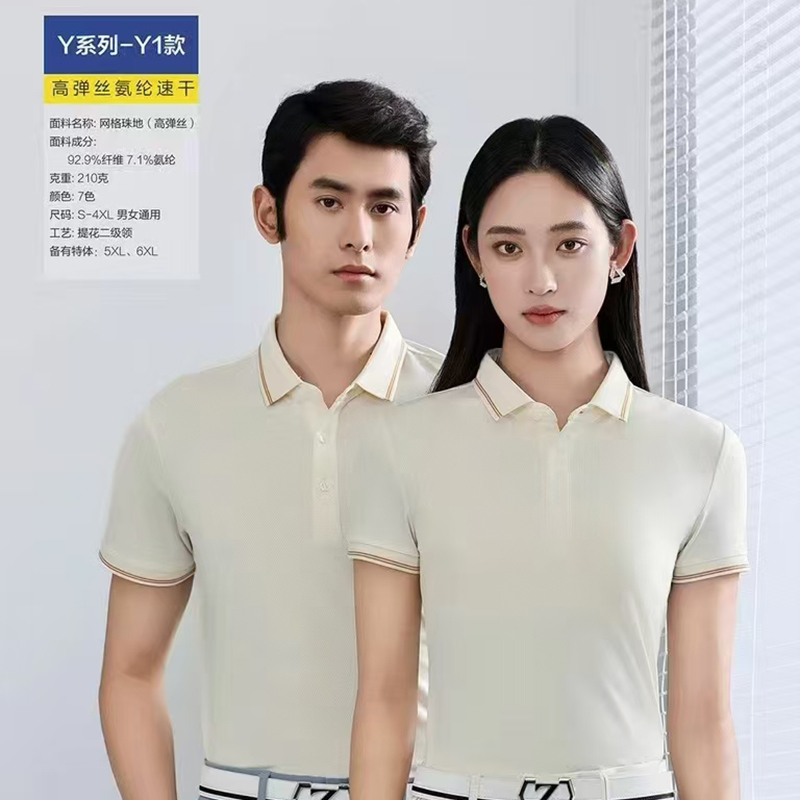 2025春夏新品