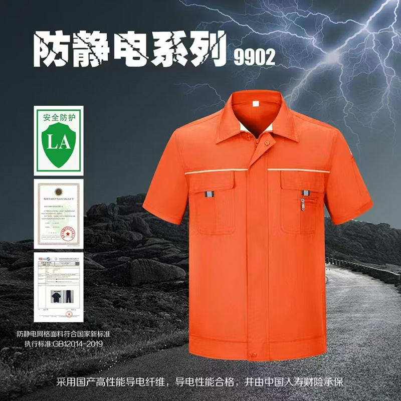 夏季工作服