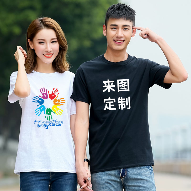 来图定制广告衫